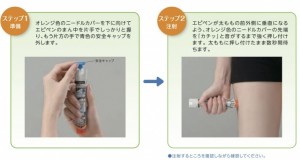 あれ？ルギー５　アナフィラキシーにエピペンをうて！！のアイキャッチ画像