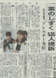 あれ？ルギー４　小麦粉の逆襲！！のアイキャッチ画像