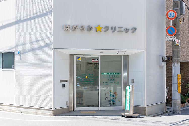 クリニック外観